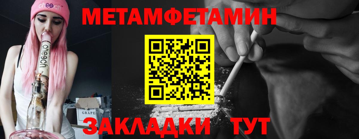 Амфетамин 97%  Вход с VPN  Amphetamine  Заводоуковск 