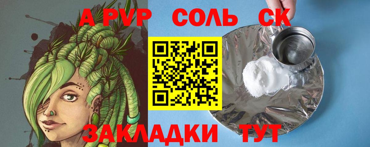 A PVP Crystall  Вход с VPN  APVP мука  Заводоуковск  где можно купить наркотик  Alfa_PVP Crystall 