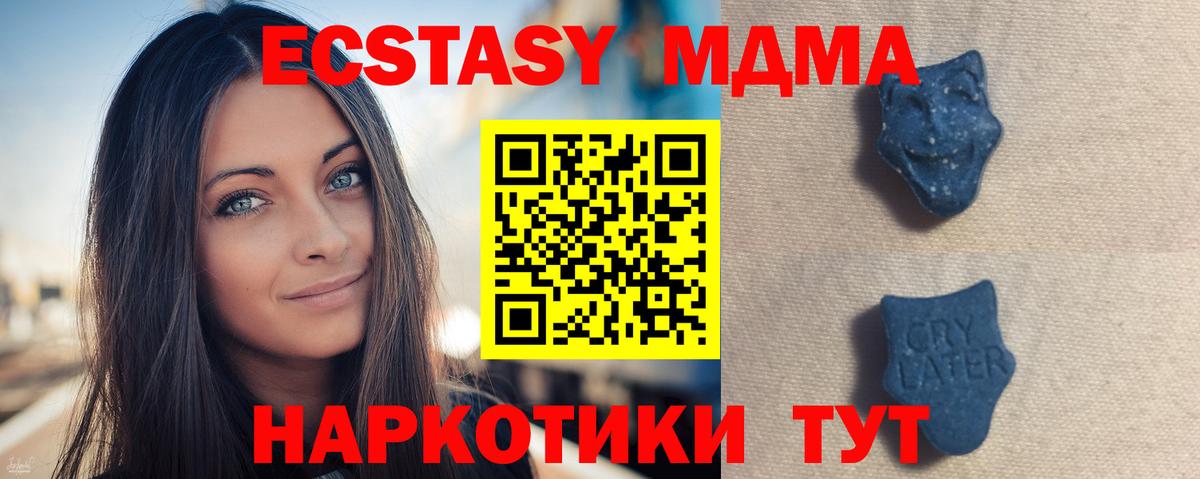 Экстази TESLA  Экстази  Заводоуковск  Вход с VPN  Ecstasy 280мг 