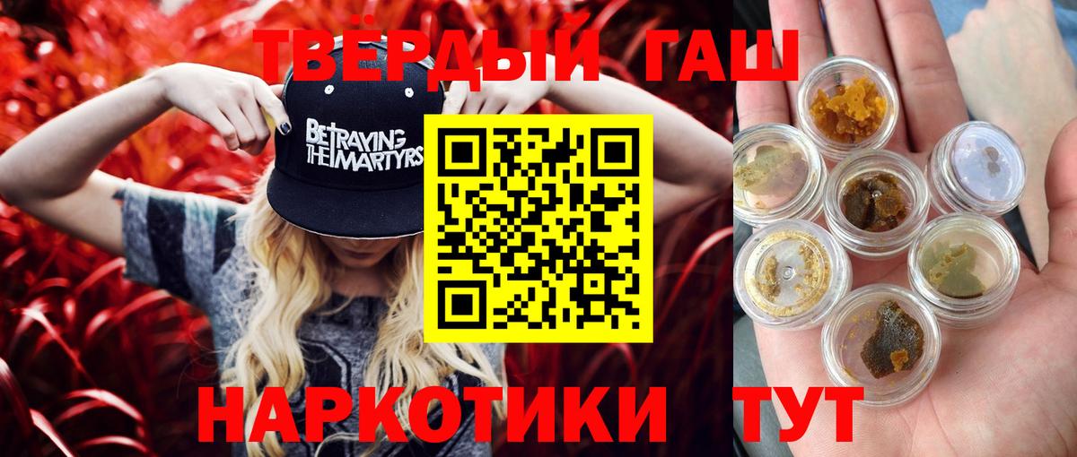 ГАШ хэш  Вход с VPN  купить   ГАШИШ ice o lator  Заводоуковск 