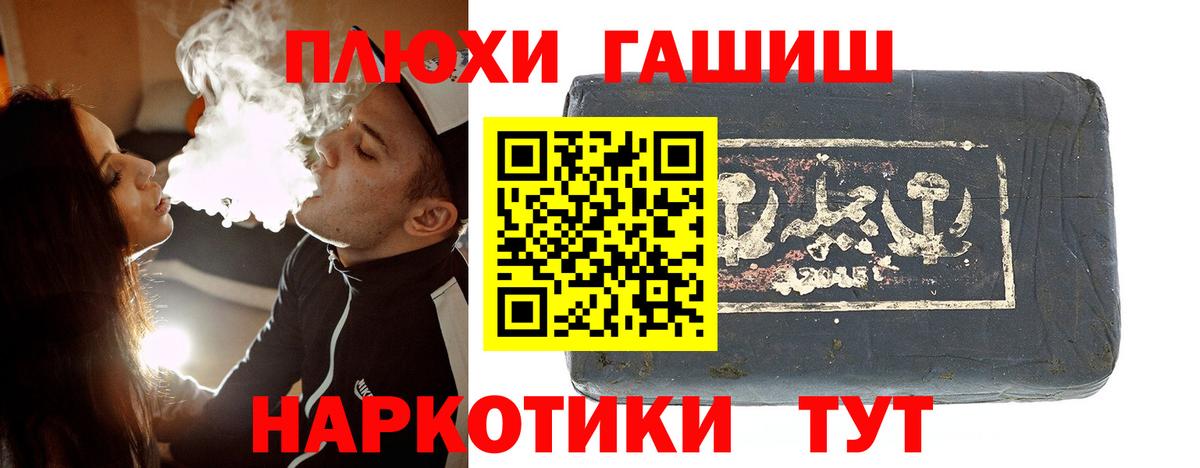 ГАШИШ hashish Заводоуковск
