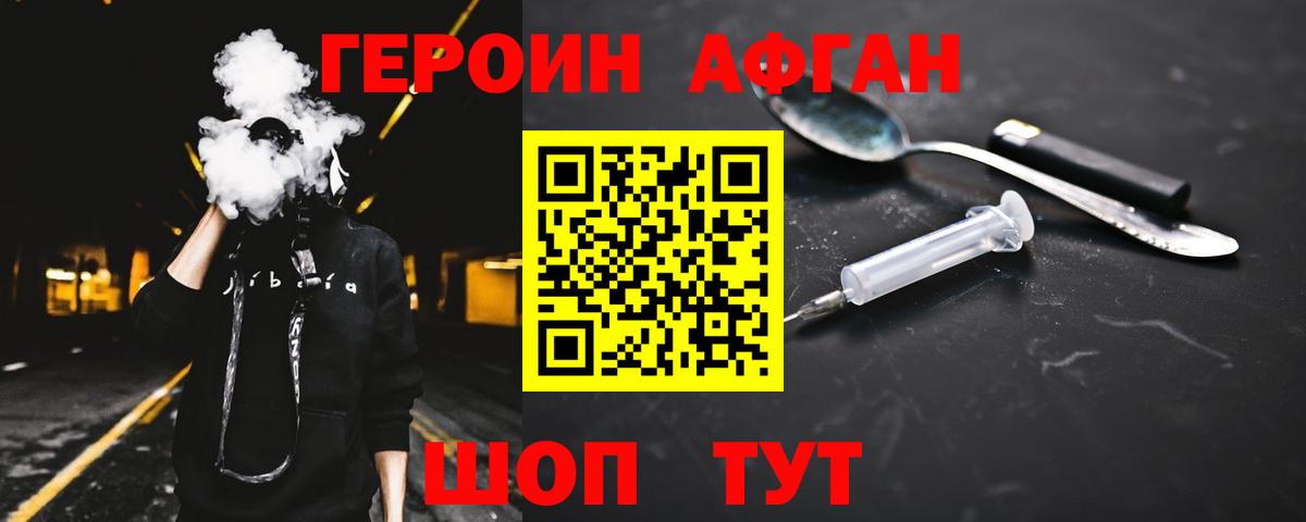 ГЕРОИН VHQ  Вход с VPN  Заводоуковск 
