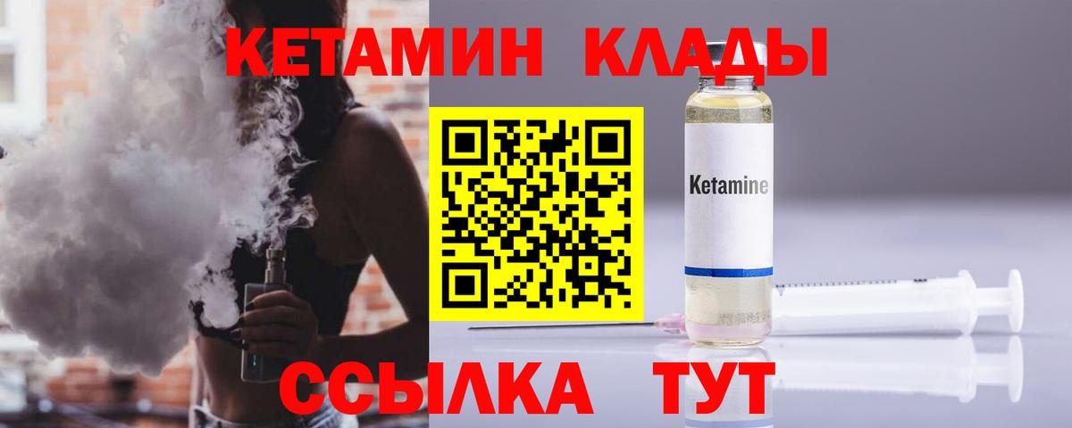 Кетамин VHQ Заводоуковск
