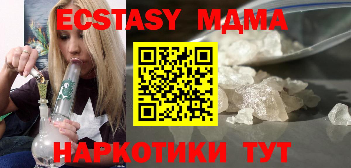 МДМА молли Заводоуковск