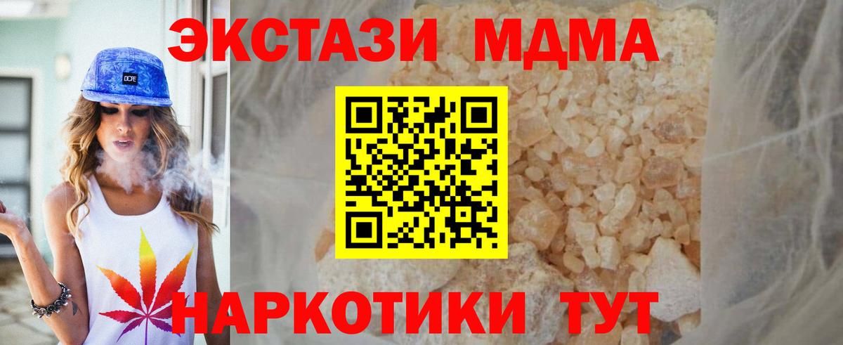 Заводоуковск  MDMA crystal  Вход с VPN  МДМА  МДМА crystal 