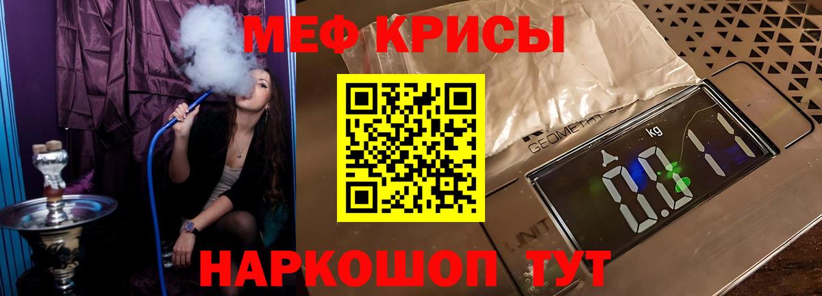 Заводоуковск  Мефедрон 4 MMC  МЯУ-МЯУ  Вход с VPN 