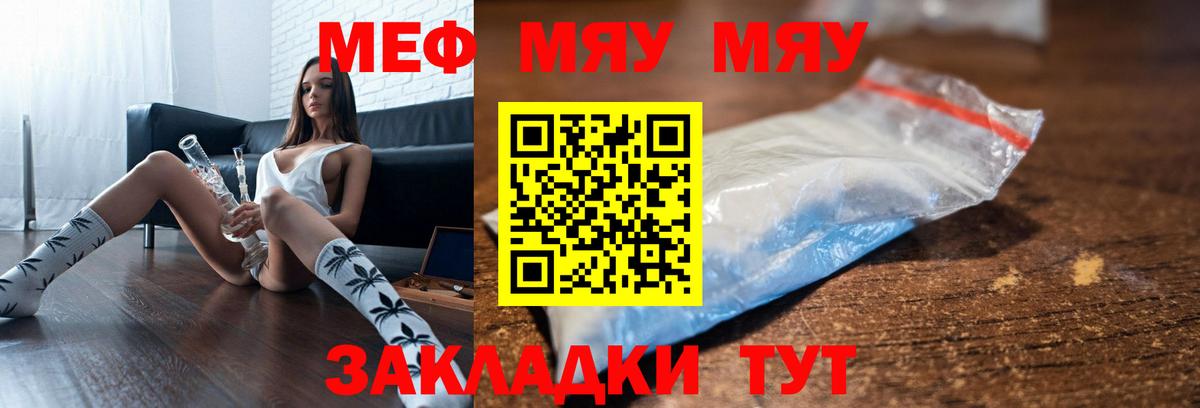 Мефедрон кристаллы Заводоуковск