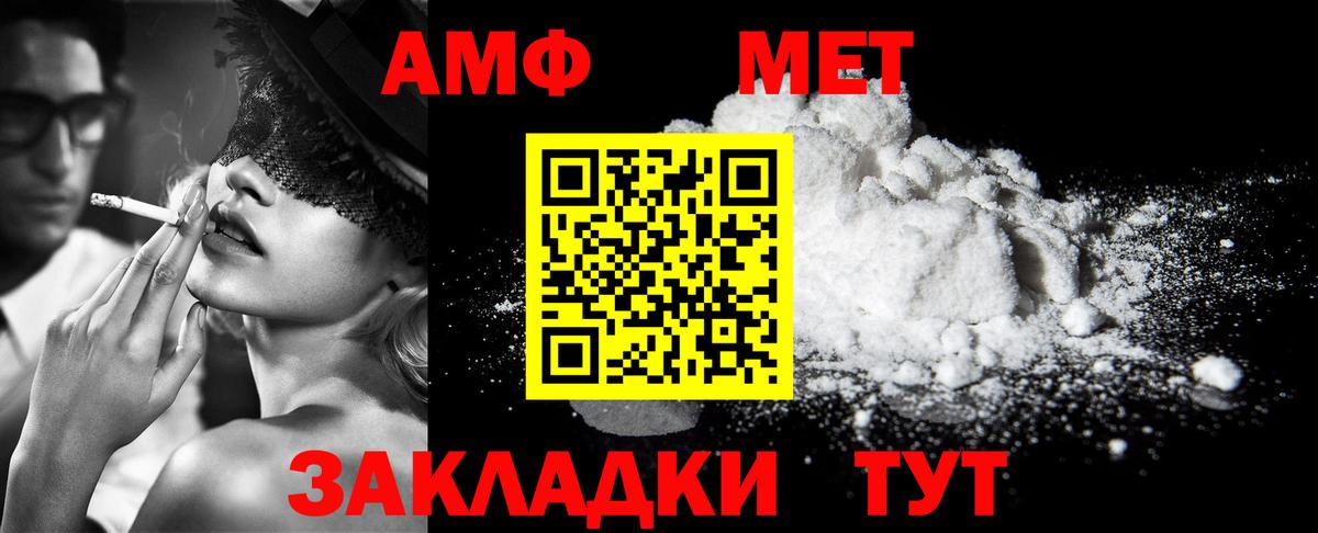 Заводоуковск  Первитин Декстрометамфетамин 99.9%  Вход с VPN 
