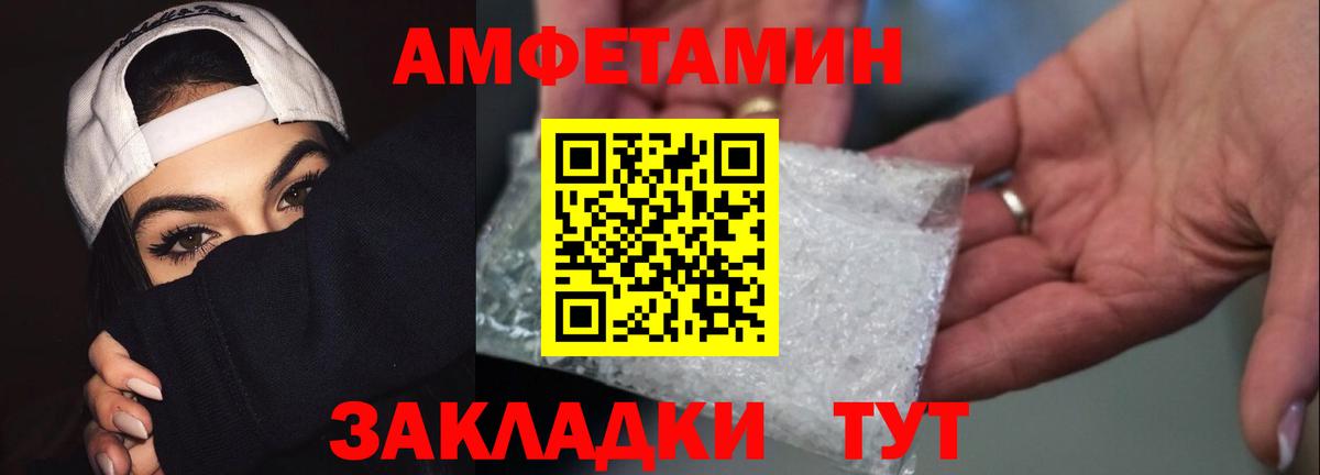 МЕТАМФЕТАМИН кристалл Заводоуковск