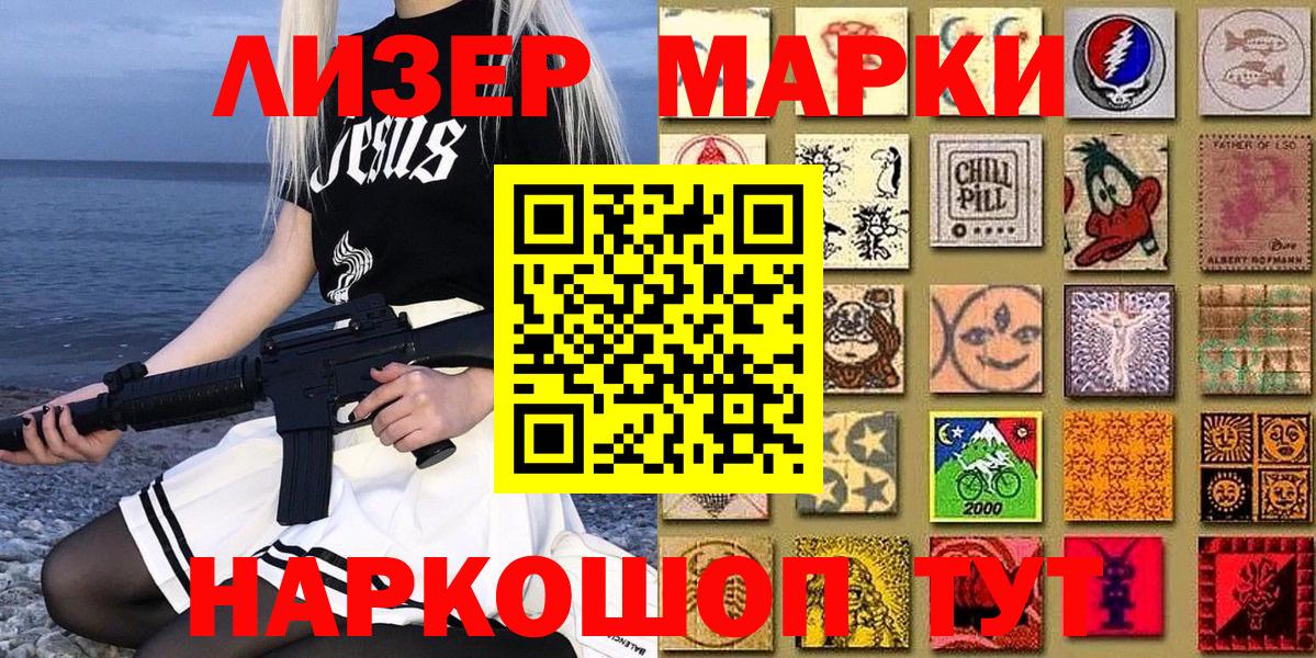 Наркотические марки 1,5мг  Вход с VPN  Заводоуковск 