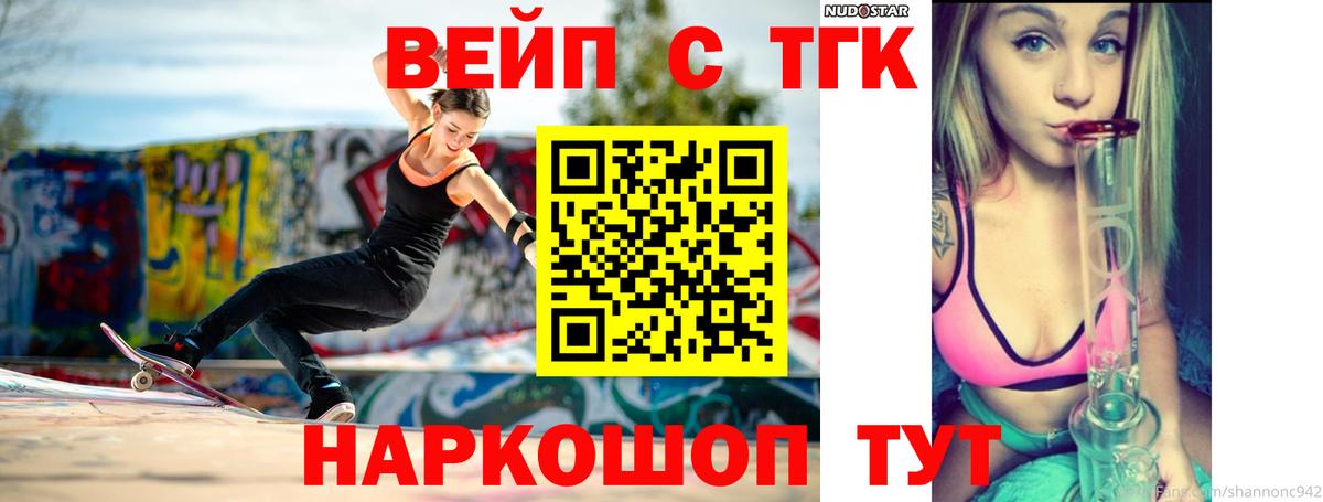 Заводоуковск  Дистиллят ТГК THC oil  Вход с VPN 