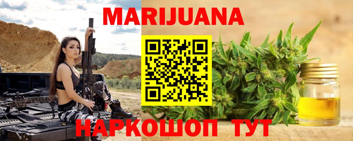 Каннабис Bruce Banner Заводоуковск